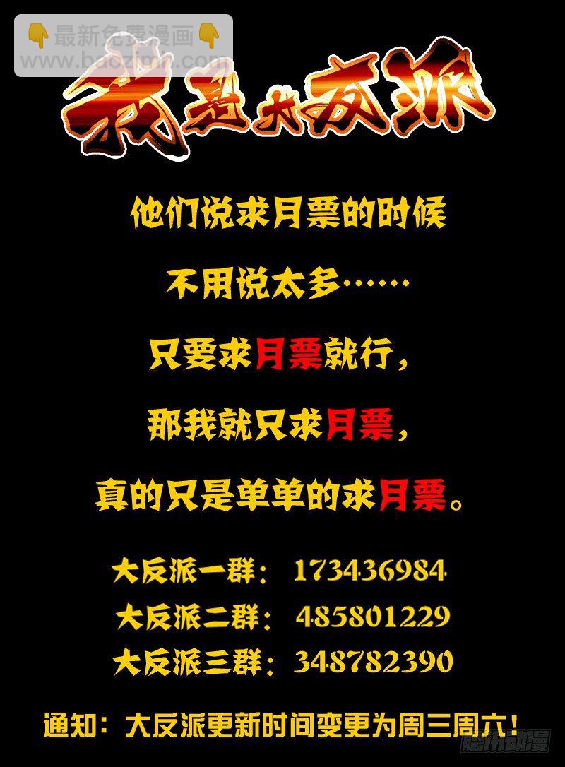 第七十九话 愤怒-第79话