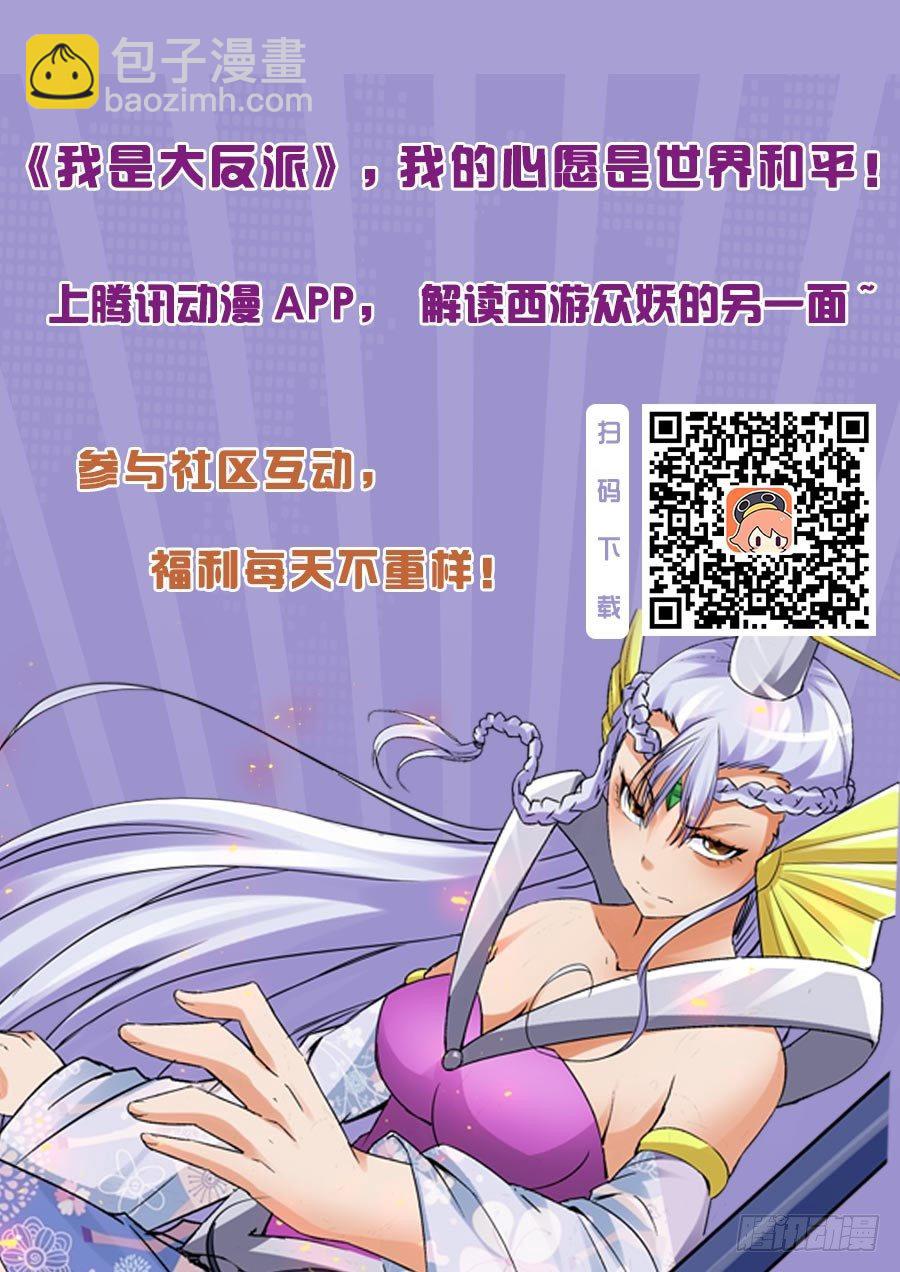 第七十九话 愤怒-第79话