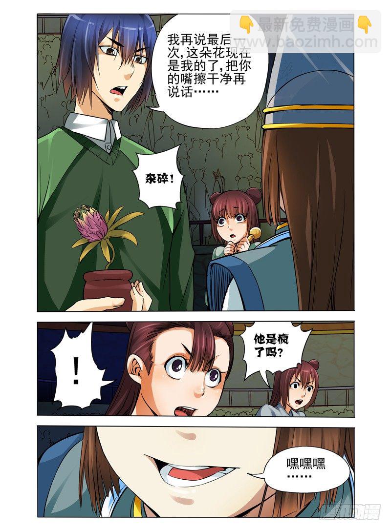 第七十九话 愤怒-第79话