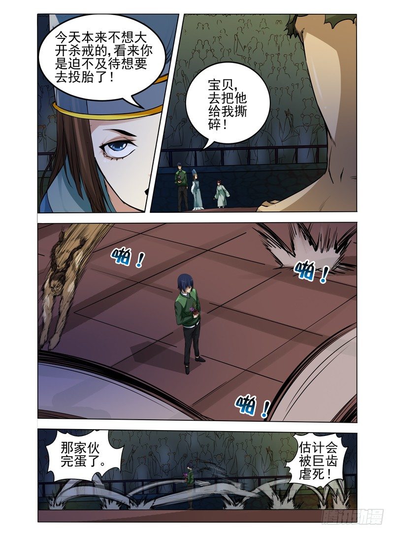 第七十九话 愤怒-第79话