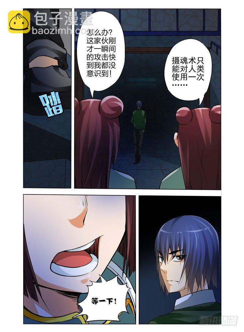 第七十九话 愤怒-第79话