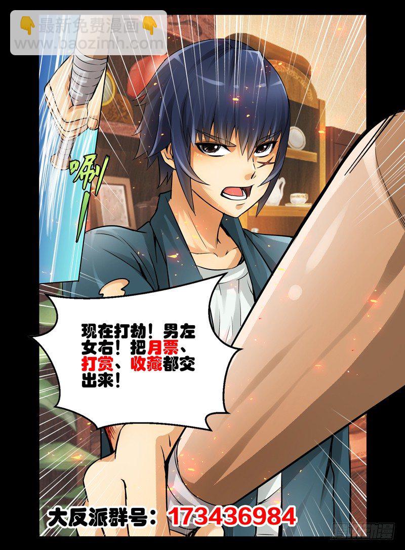 第九话 勾魂夺魄-第9话