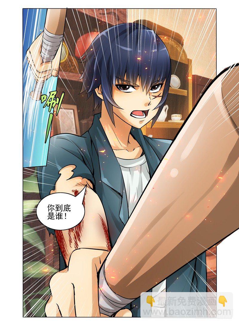 第九话 勾魂夺魄-第9话