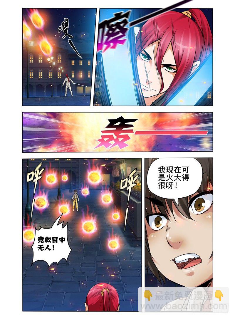 第八十一话 烈阳火杀-第81话