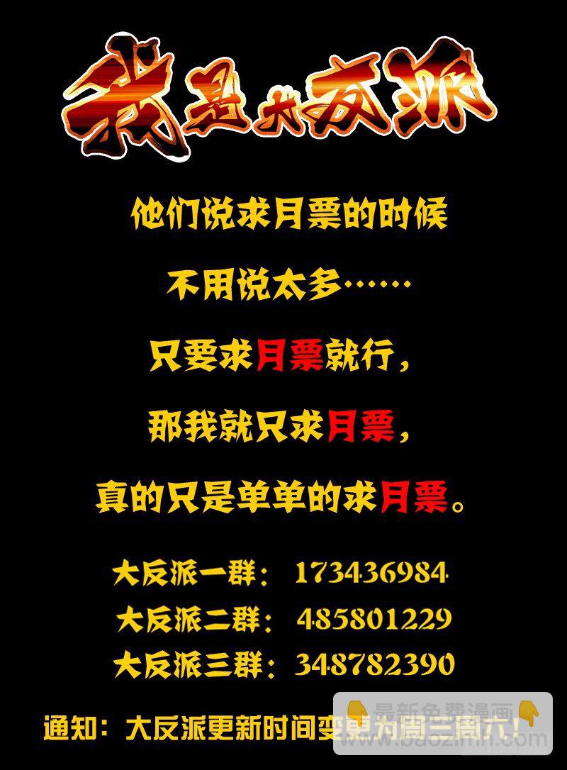 第八十一话 烈阳火杀-第81话