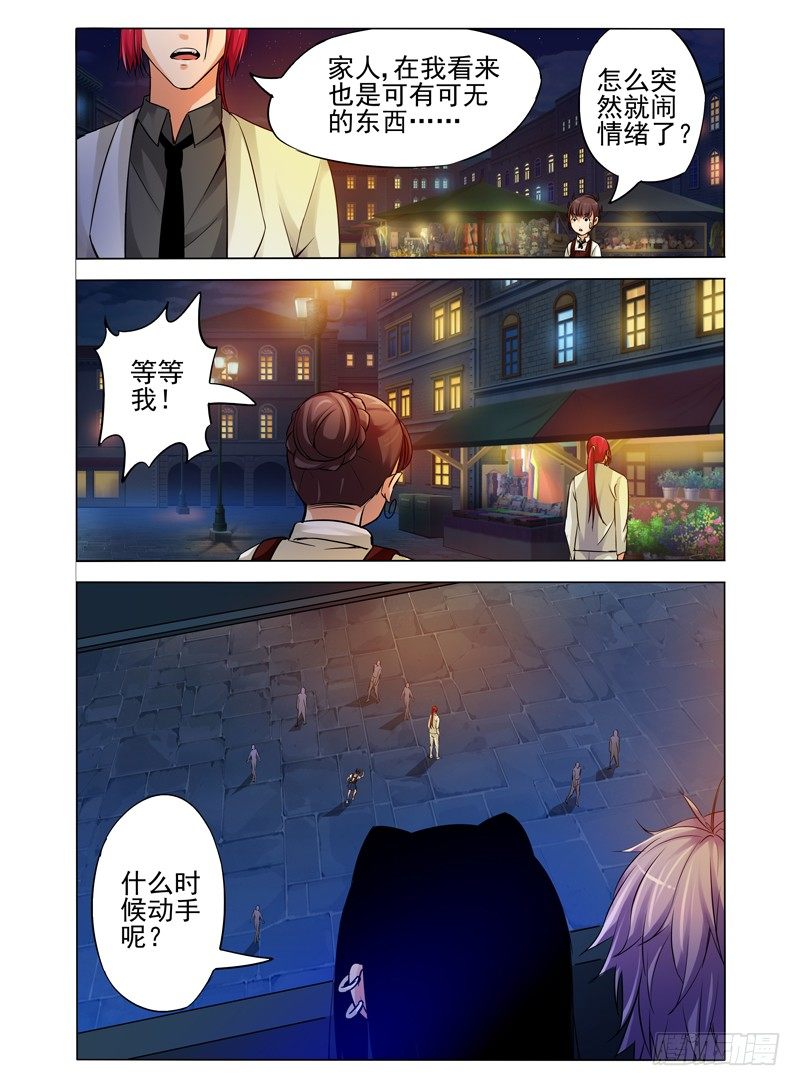第八十一话 烈阳火杀-第81话