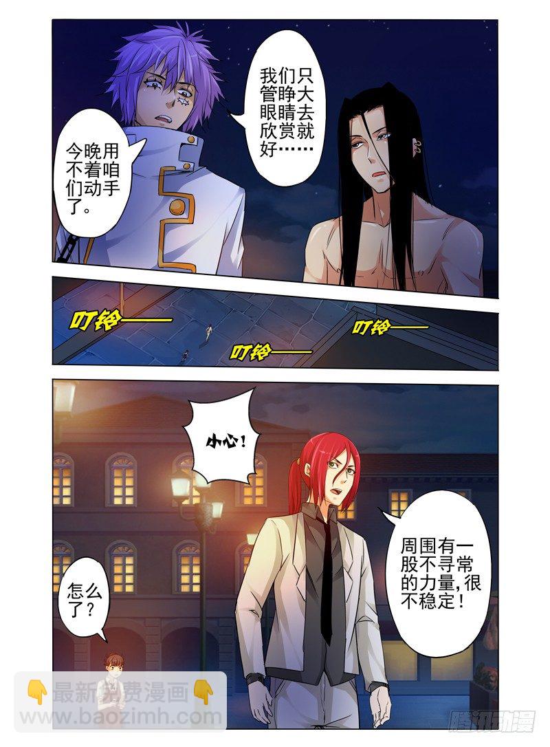 第八十一话 烈阳火杀-第81话