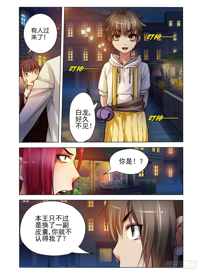 第八十一话 烈阳火杀-第81话