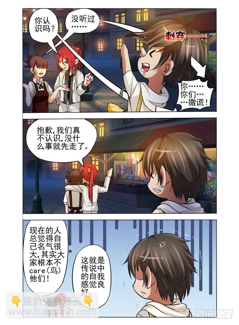 第八十一话 烈阳火杀-第81话