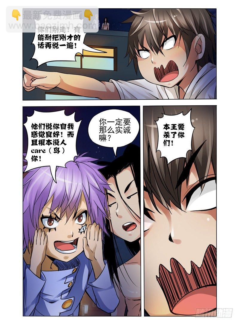 第八十一话 烈阳火杀-第81话