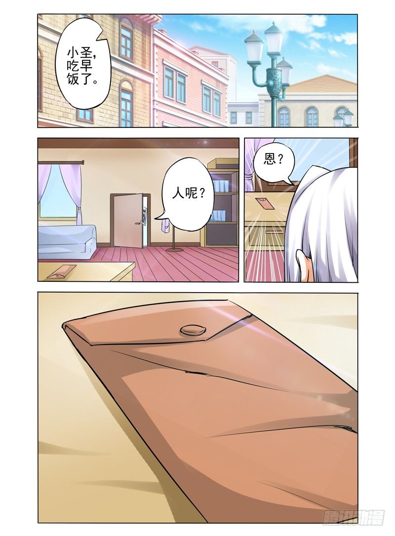 第八十三话 梅山之约-第83话