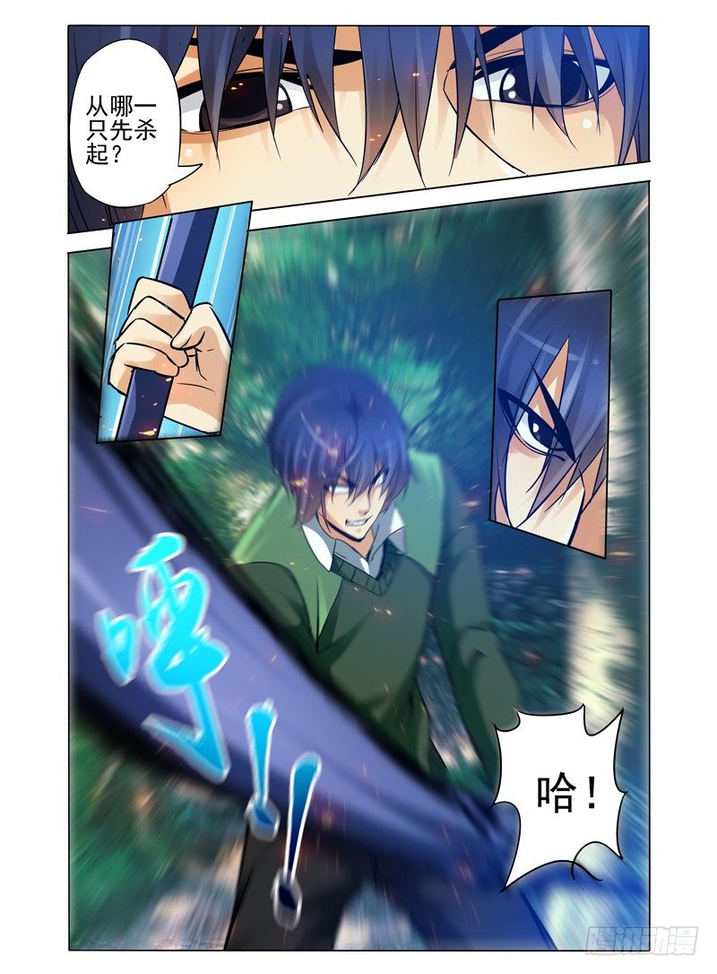 第八十三话 梅山之约-第83话