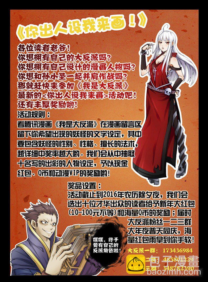 第八十五话 意外的组合-第85话