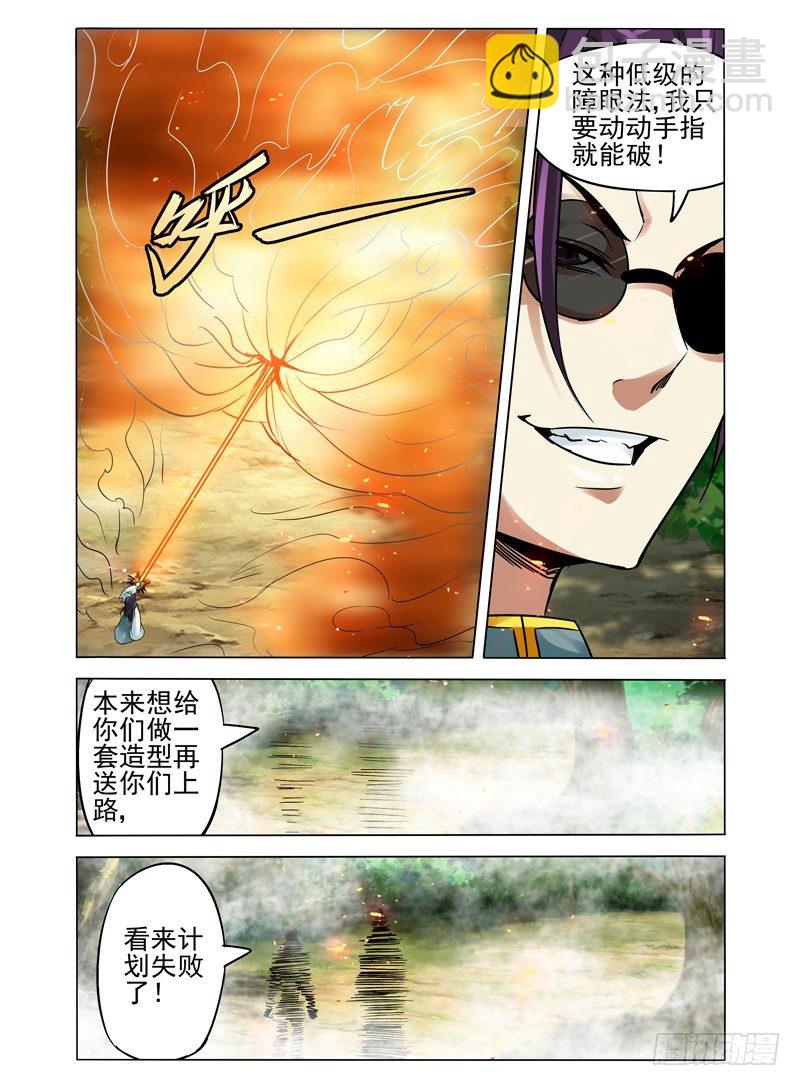 第八十五话 意外的组合-第85话