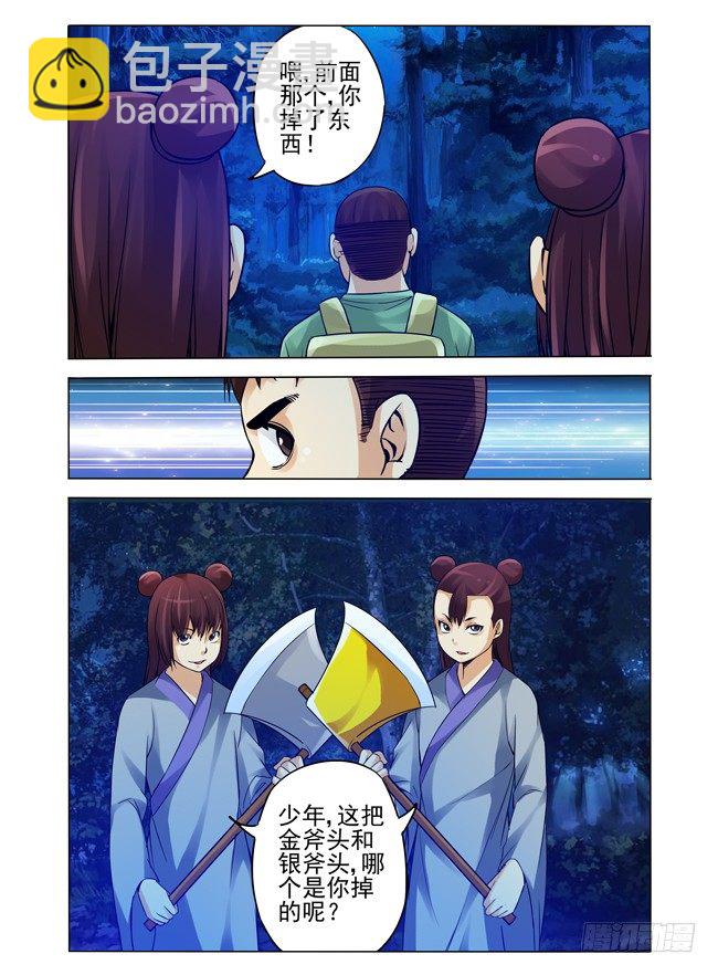 第八十九话 神奇的秘语-第89话