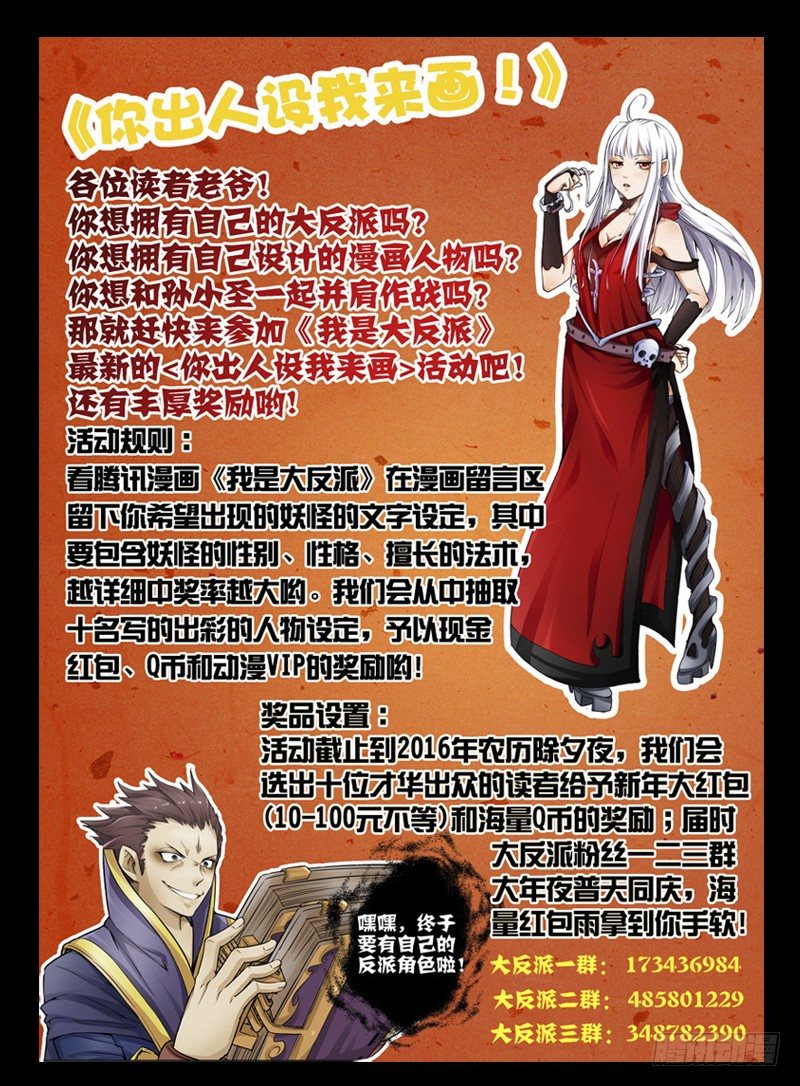 第八十九话 神奇的秘语-第89话