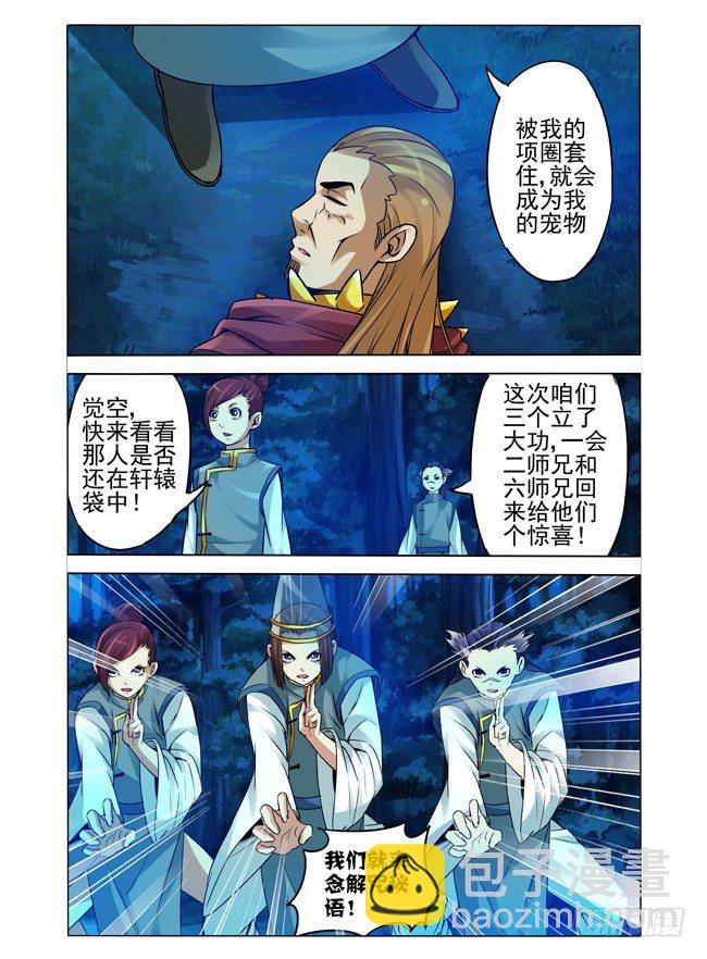 第八十九话 神奇的秘语-第89话