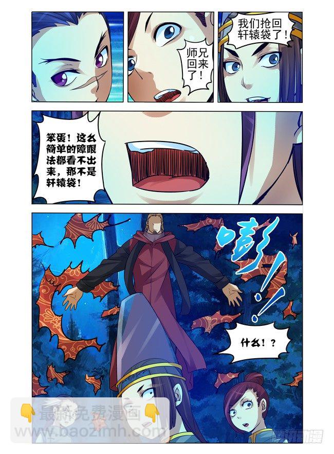 第八十九话 神奇的秘语-第89话