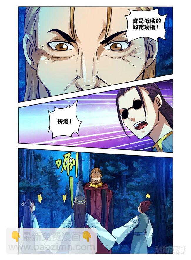 第八十九话 神奇的秘语-第89话