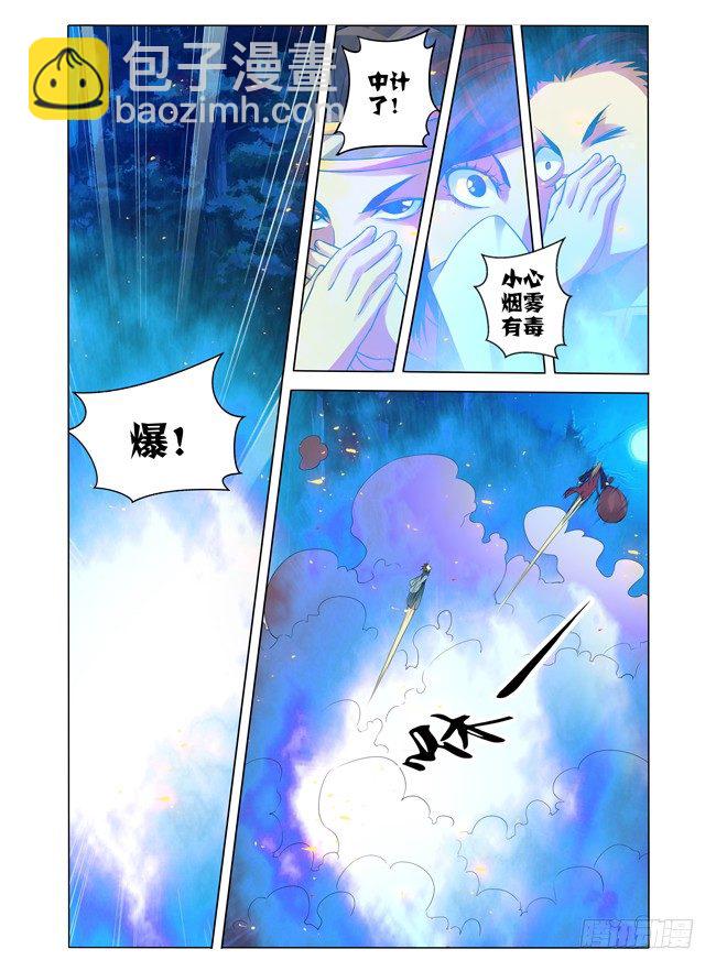 第八十九话 神奇的秘语-第89话