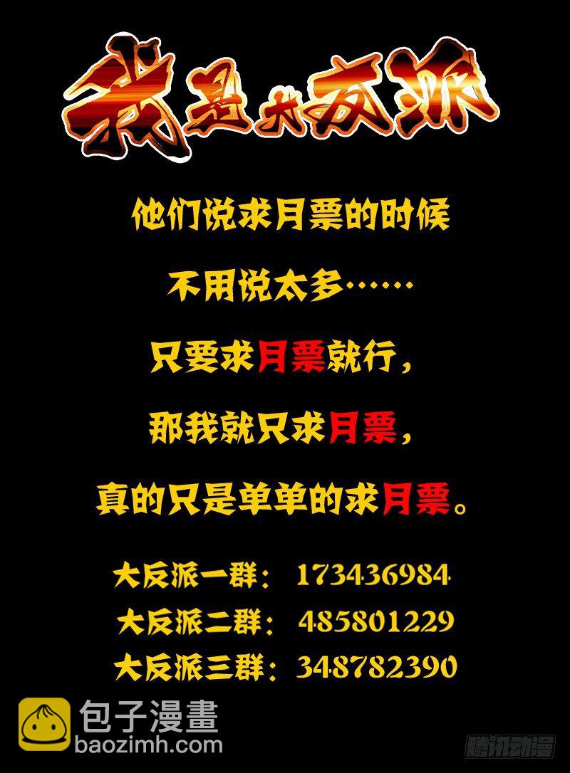 第九十三话 集结！二郎神殿-第93话