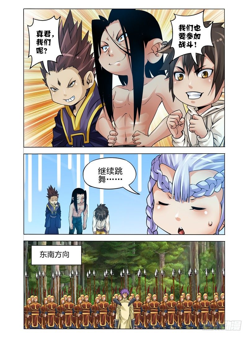 第九十三话 集结！二郎神殿-第93话