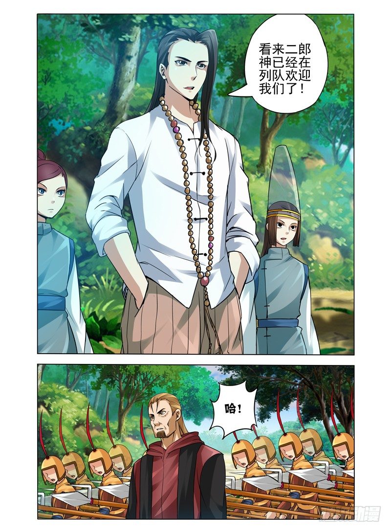 第九十三话 集结！二郎神殿-第93话