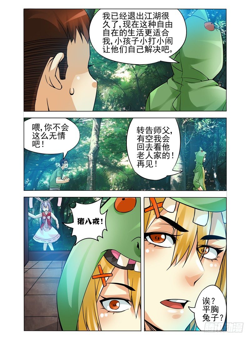 第九十三话 集结！二郎神殿-第93话