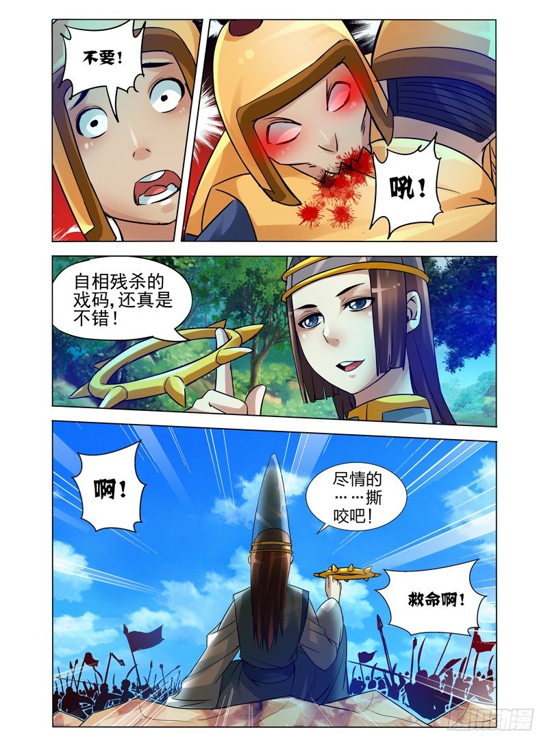 第九十五话 移花接木-第95话