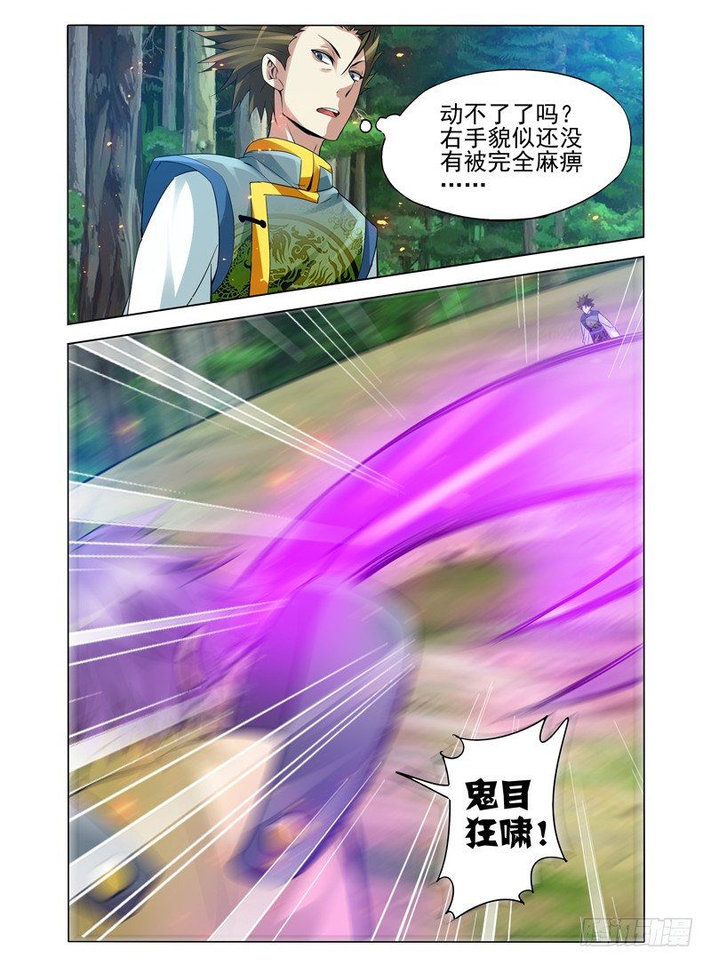 第九十五话 移花接木-第95话