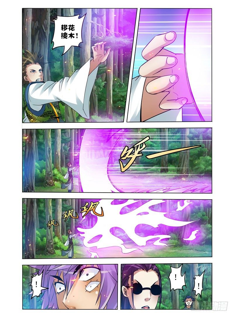 第九十五话 移花接木-第95话
