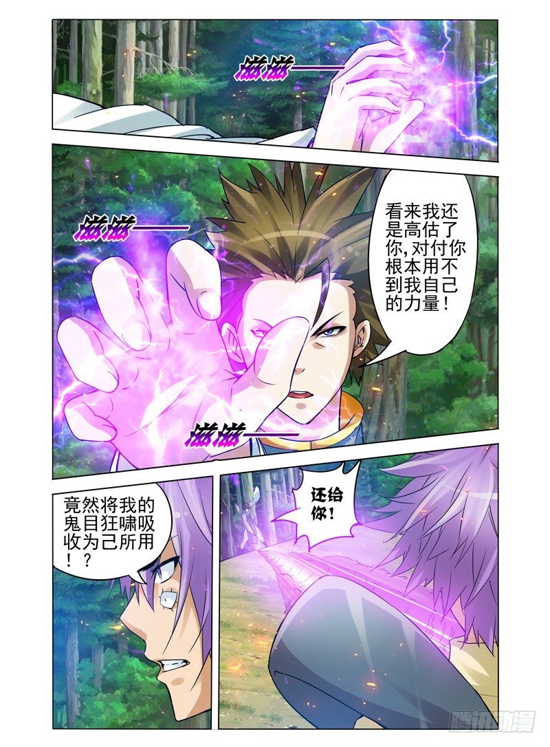 第九十五话 移花接木-第95话