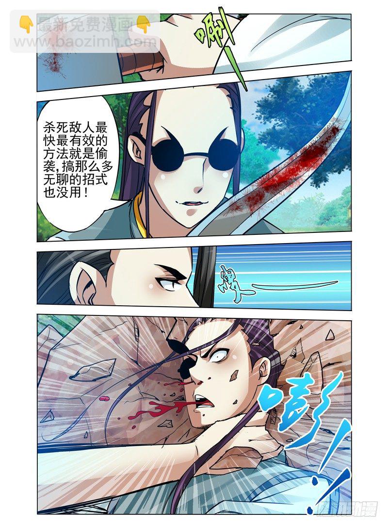 第九十七话 以命换命-第97话