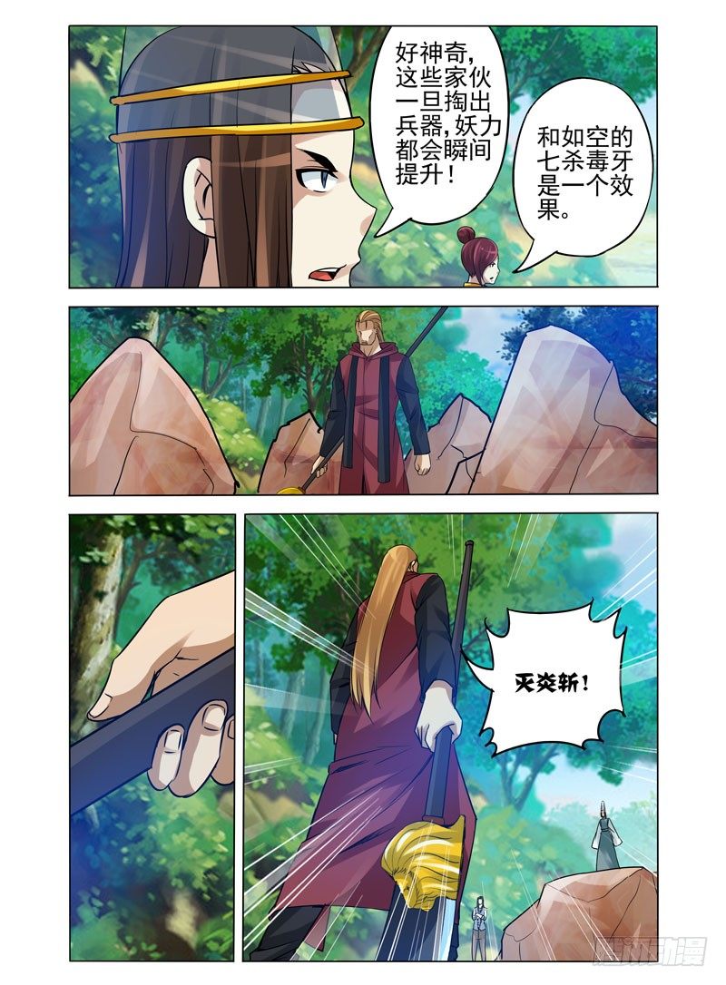 第九十七话 以命换命-第97话