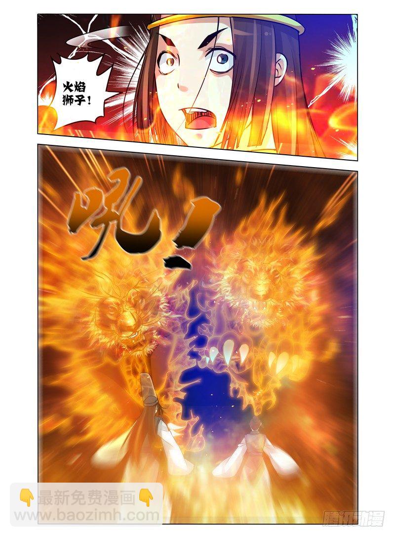 第九十七话 以命换命-第97话