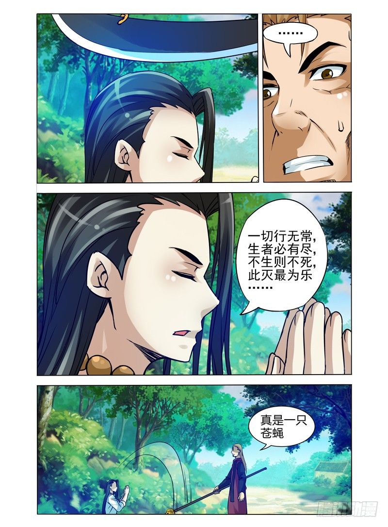第九十七话 以命换命-第97话