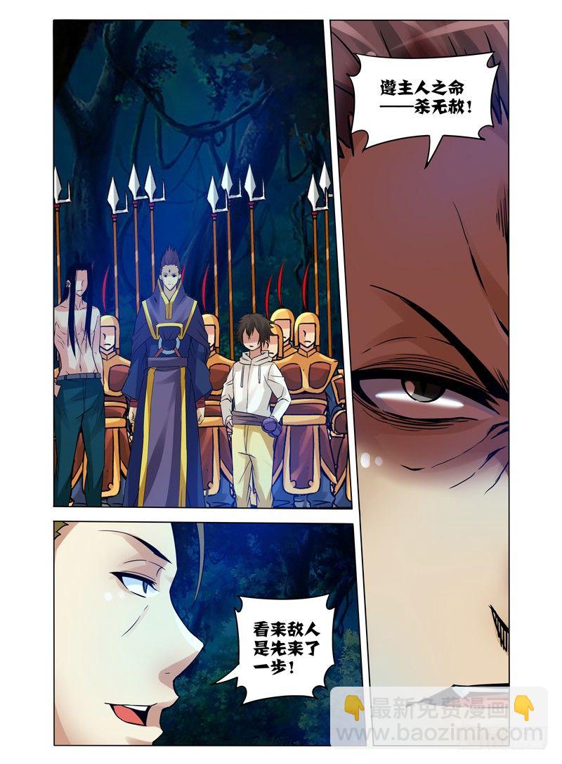 第九十九话 禁锢解除-第99话