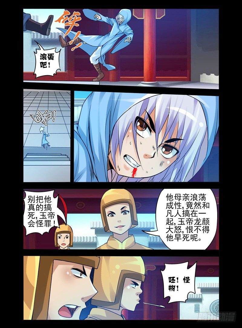 第九十九话 禁锢解除-第99话