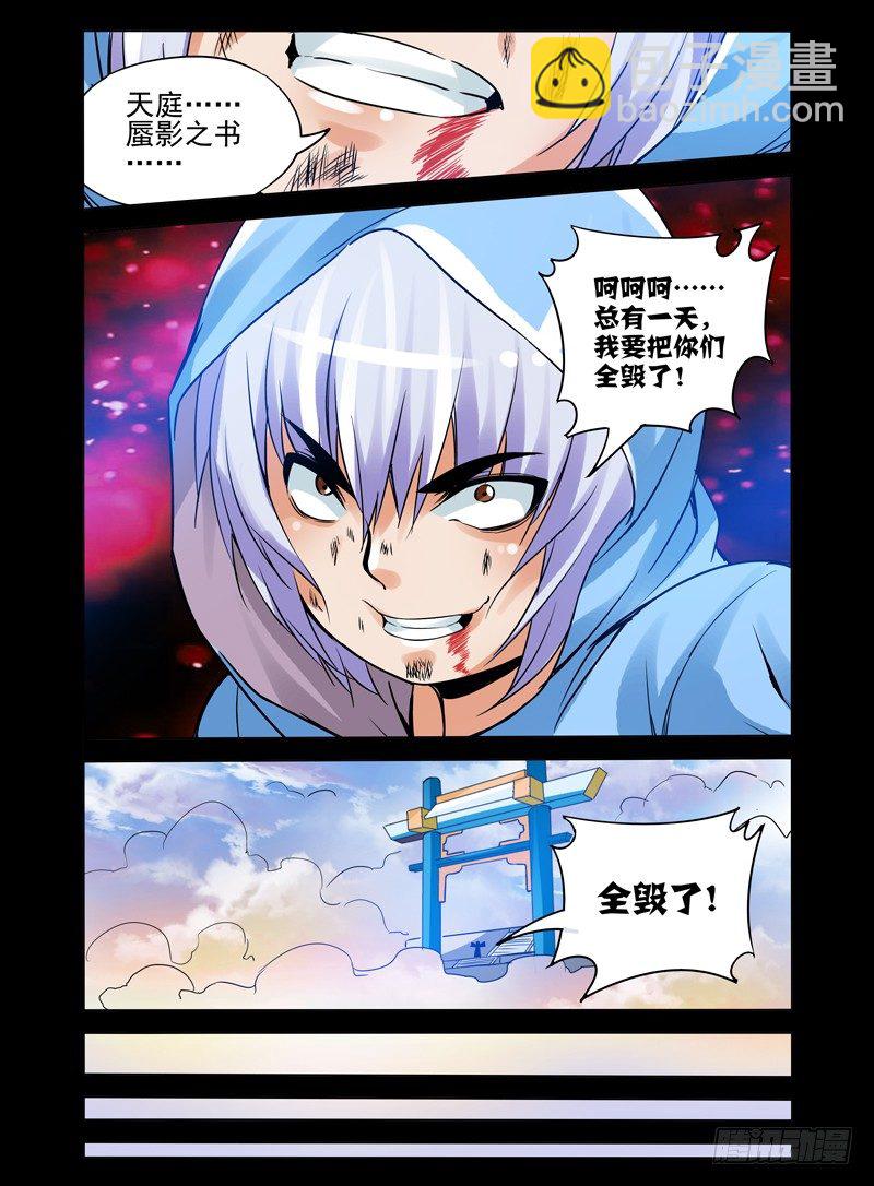 第九十九话 禁锢解除-第99话