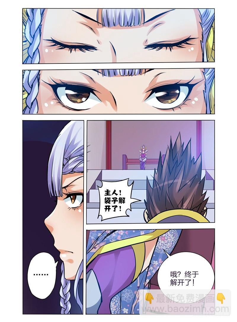 第九十九话 禁锢解除-第99话