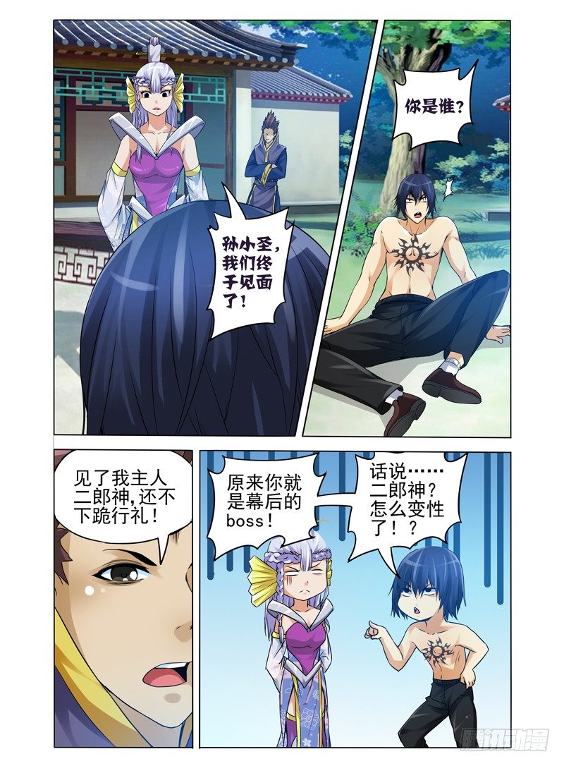 第九十九话 禁锢解除-第99话