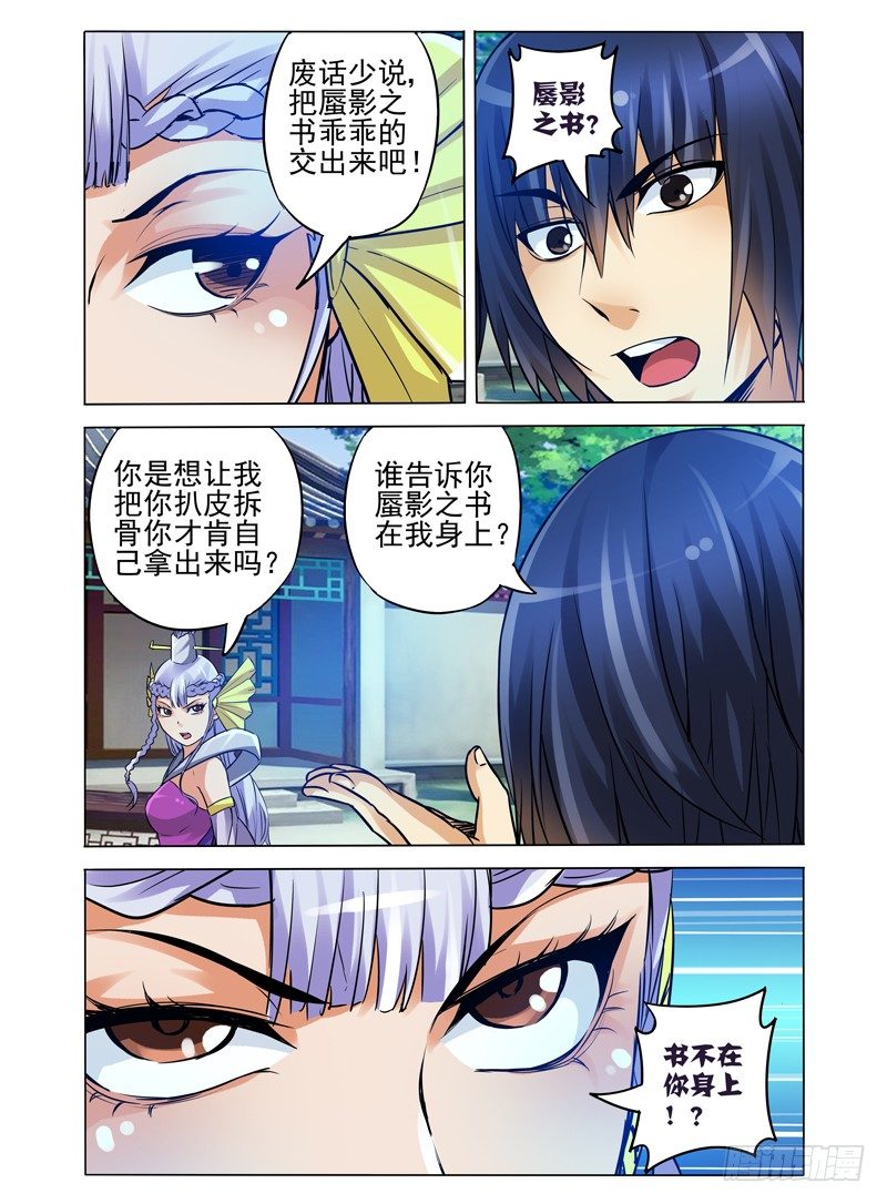 第九十九话 禁锢解除-第99话