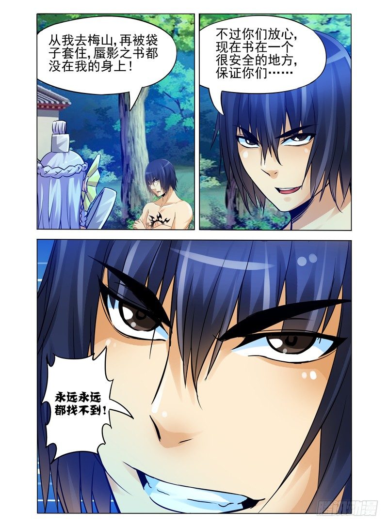 第九十九话 禁锢解除-第99话