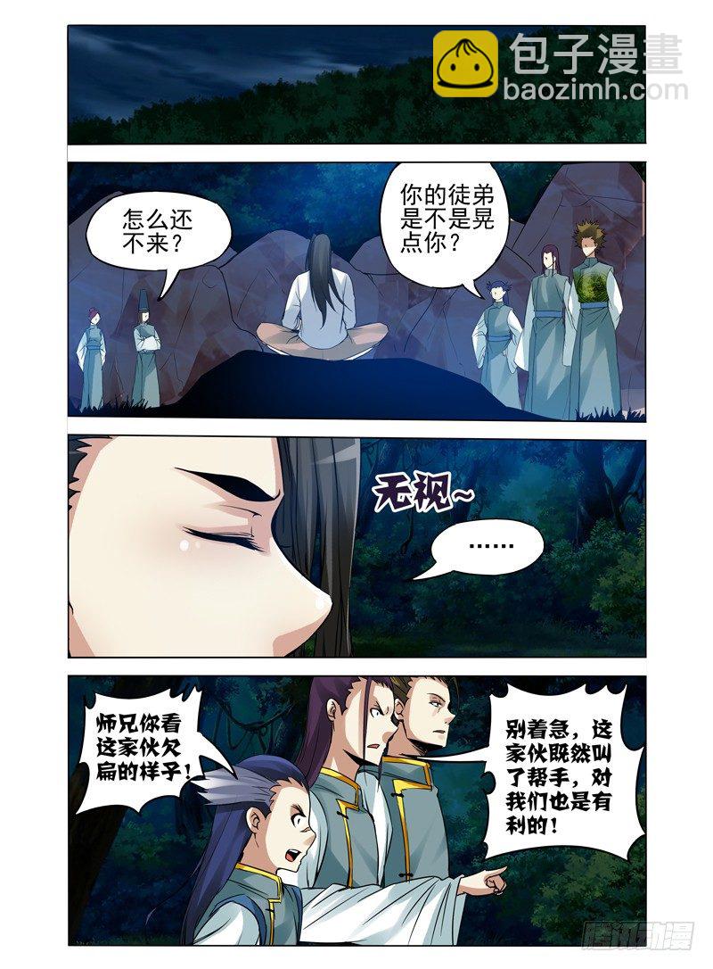 第九十九话 禁锢解除-第99话
