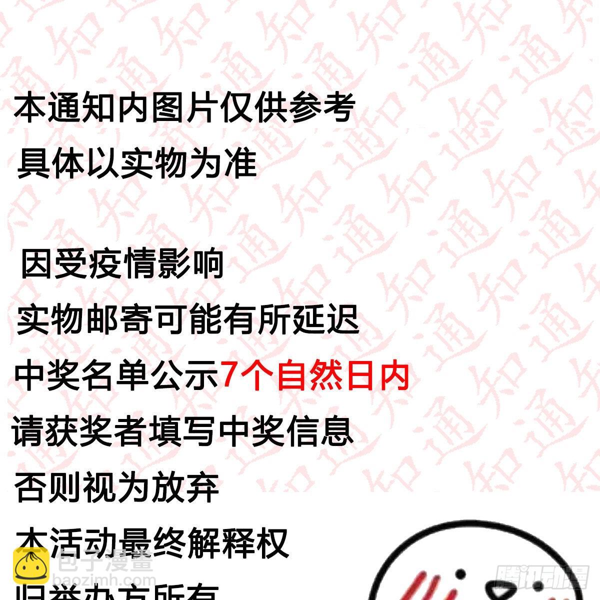 &ldquo;粽&rdquo;横仙侠，品粽投月票-第101话