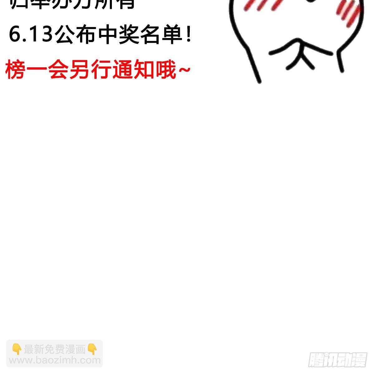 &ldquo;粽&rdquo;横仙侠，品粽投月票-第101话