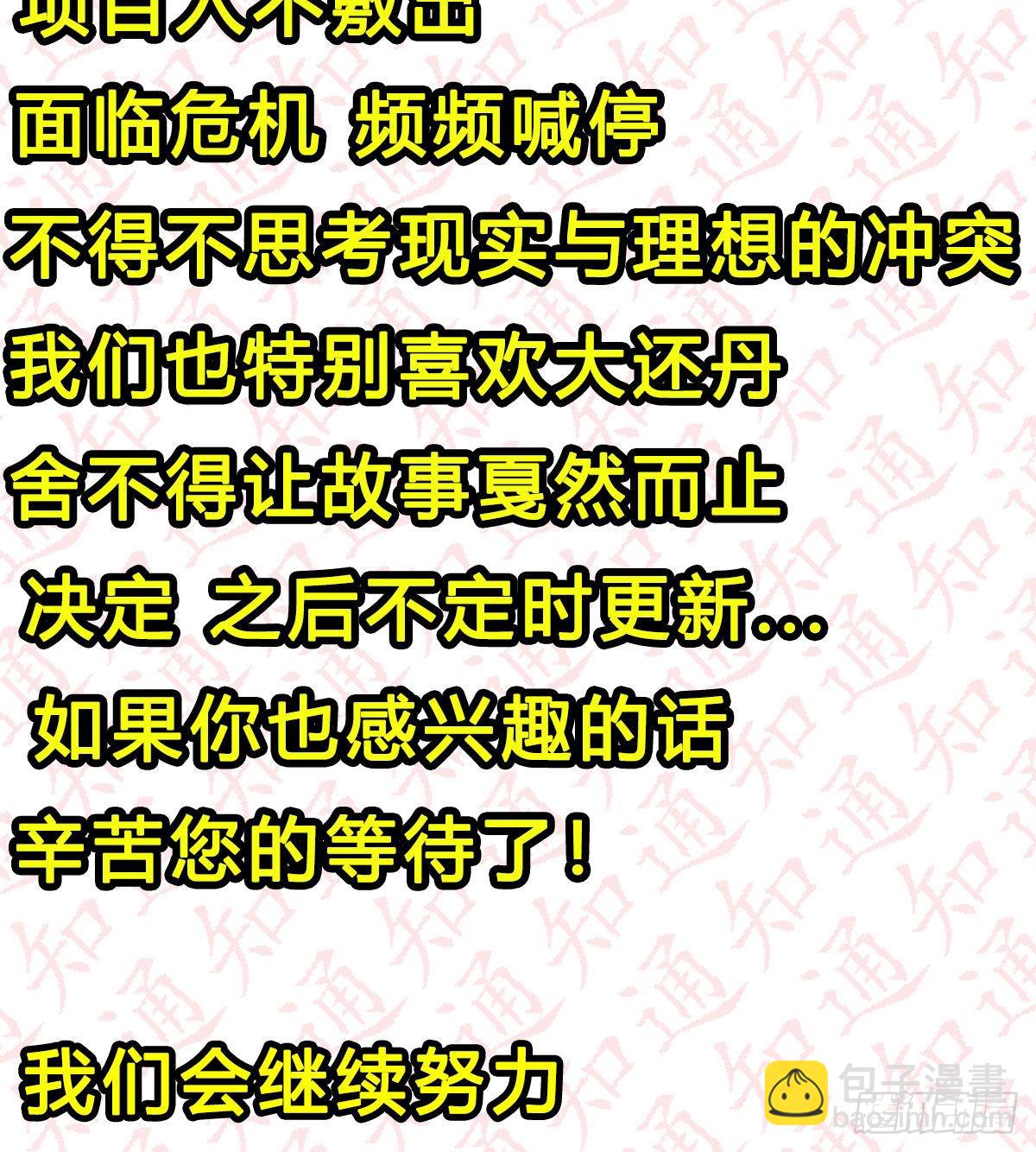 &ldquo;粽&rdquo;横仙侠，品粽投月票-第101话