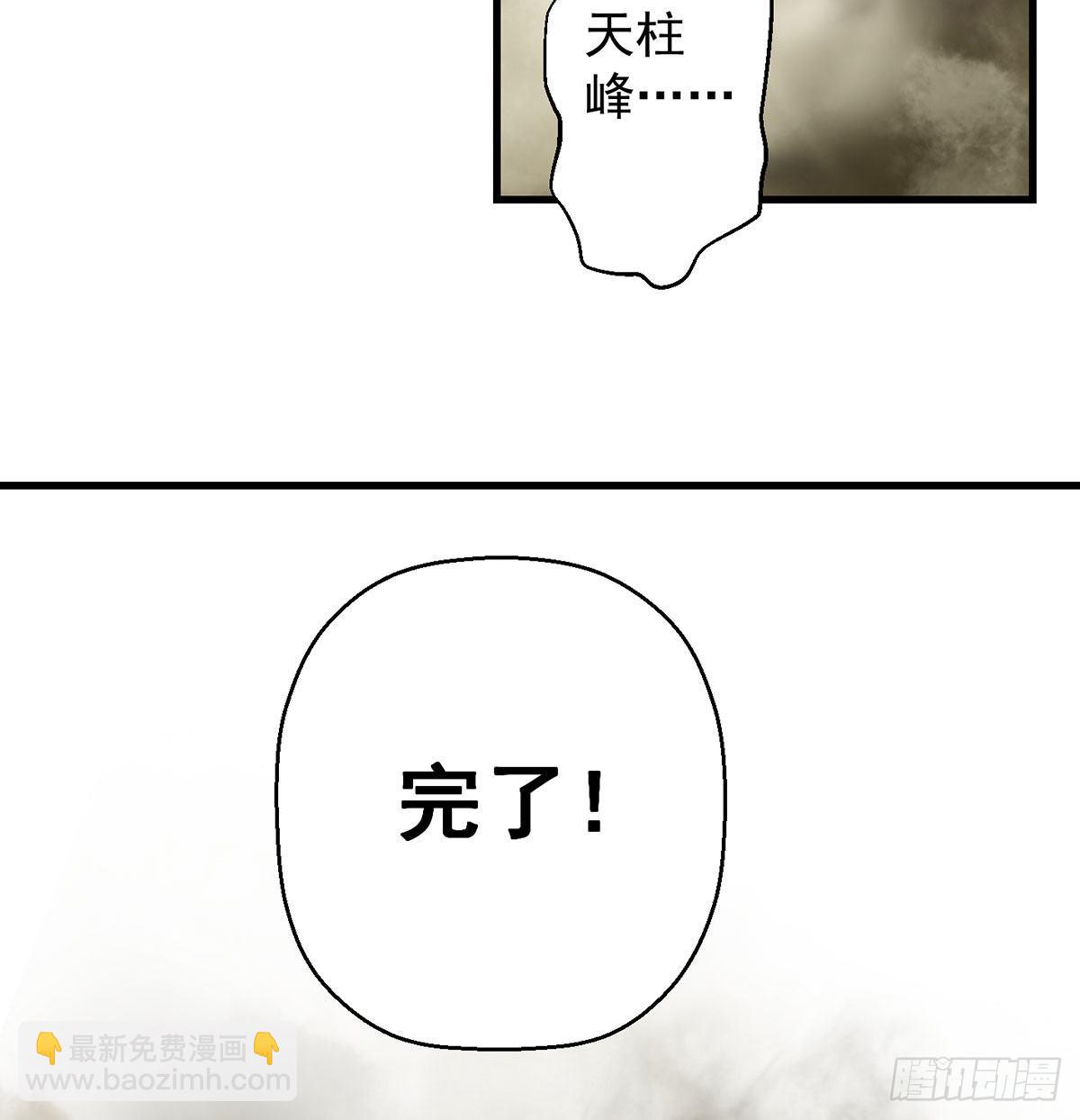 不会土遁(1/2)-第103话
