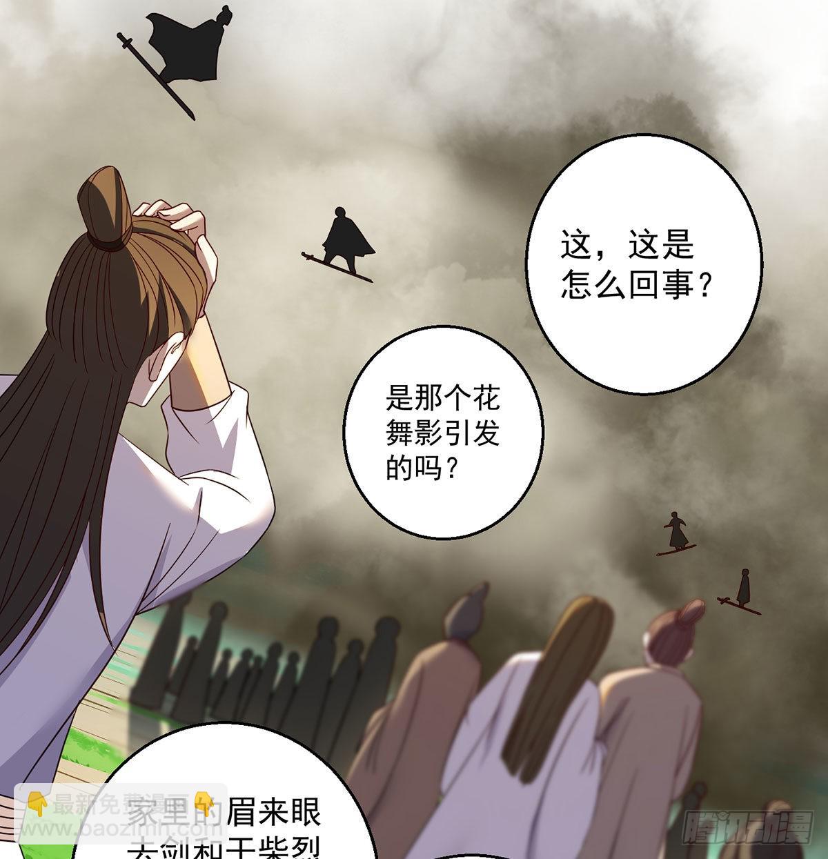 不会土遁(1/2)-第103话