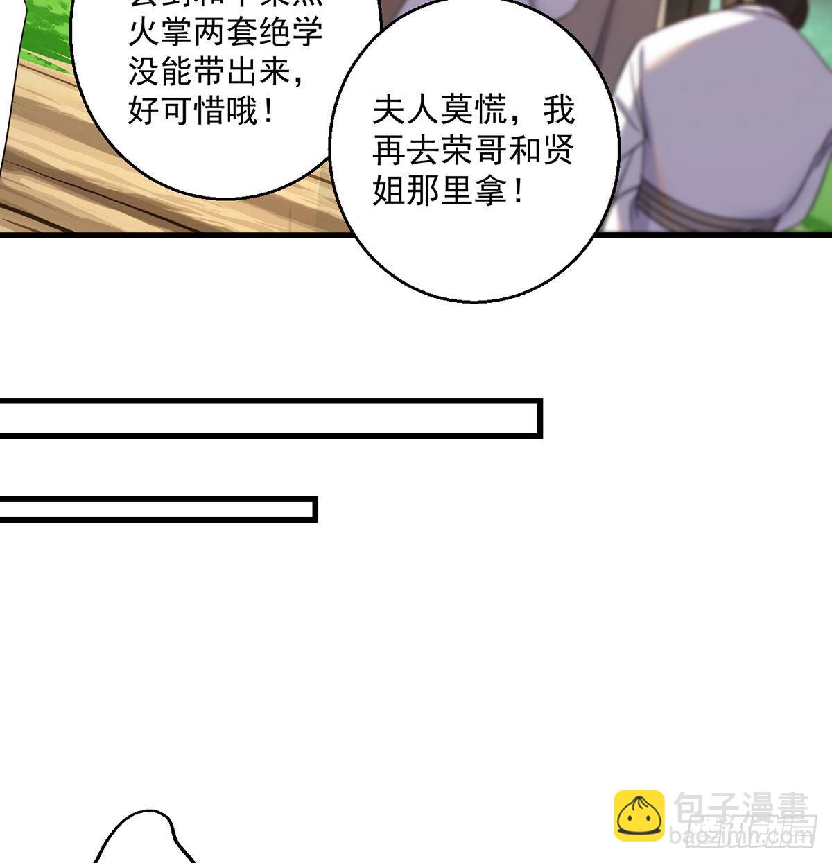 不会土遁(1/2)-第103话